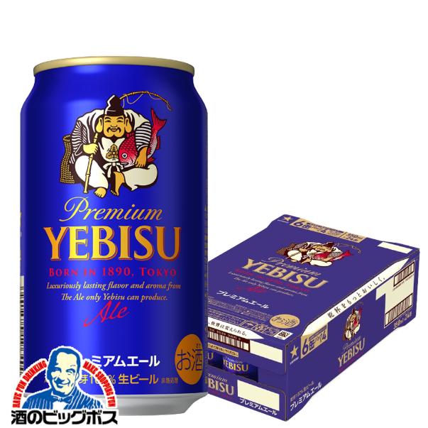 ヱビスビール ビール beer 24本 350ml エビス 送料無料 サッポロ