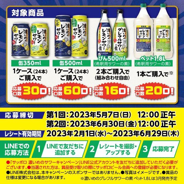 サッポロ（SAPPORO） 濃いめのレモンサワーの素 25度 500ml瓶×1本 炭酸
