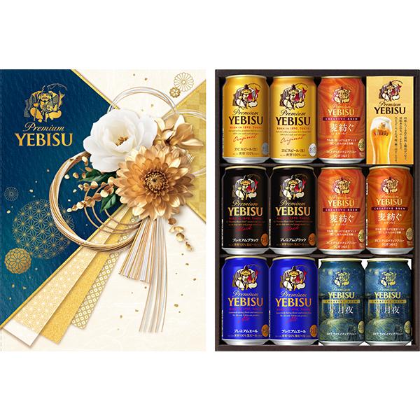 ヱビスビール 2026年11月25日限定発売 お歳暮 ビール beer 2026 ギフト