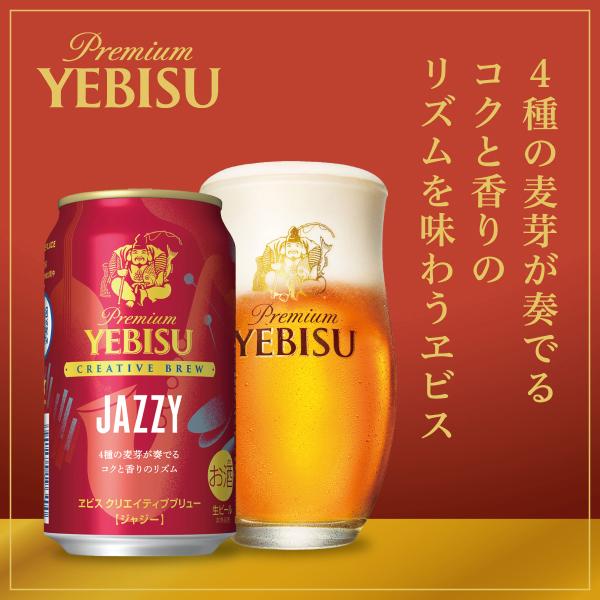 ヱビスビール 2025年11月18日限定発売 お歳暮 プレゼント ビール