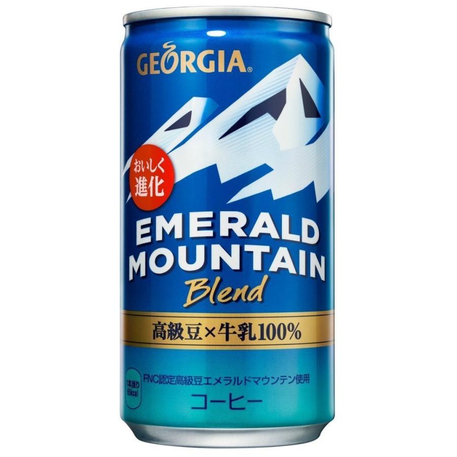 送料無料 ジョージア エメラルドマウンテンブレンド 185g×2ケース/60本