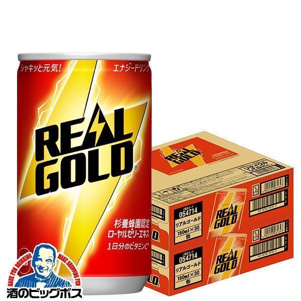 エナジードリンク　モンスター　リアルゴールド Coca Cola（コカコーラ） 炭酸飲料 エナジードリンク 送料無料 リアル