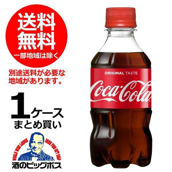 Coca Cola（コカコーラ） 送料無料 300ml×1ケース/24本(024) 『COC