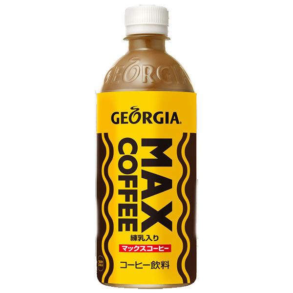 ジョージアカフェ コーヒー 珈琲 送料無料 コカ・コーラ社 ジョージアカフェ コーヒー 珈琲 送料無料 コカ・コーラ社
