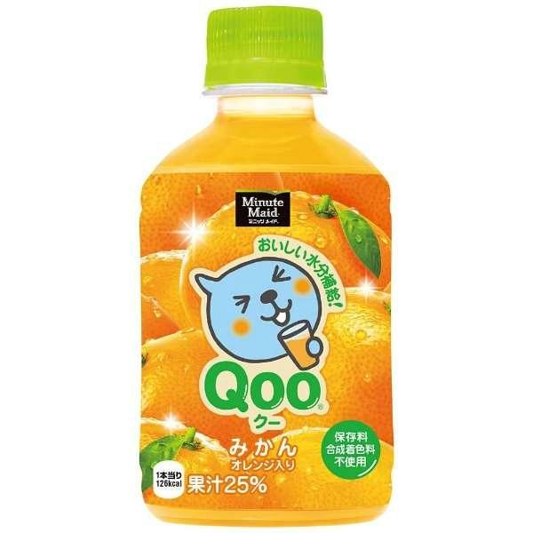 送料無料 ミニッツメイド QOO クー みかん 280ml×1ケース/24本(024