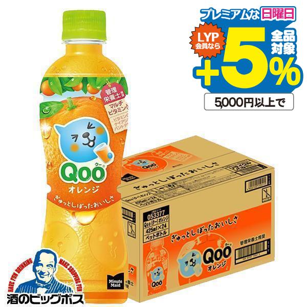 Minute Maid オレンジジュース コカ・コーラ ミニッツメイド Minute Maid オレンジジュース コカ・コーラ ミニッツメイド