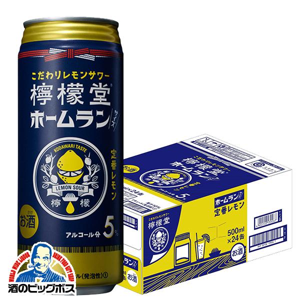 チューハイ 酎ハイ サワー 送料無料 コカ コーラ社 檸檬堂 定番レモン ホームランサイズ 500ml×1ケース/24本(024)｜bigbossshibazaki