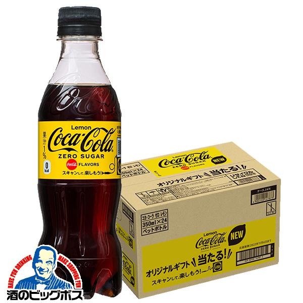 コカ コーラ ゼロシュガー 缶 350ml 24本 2箱 定番