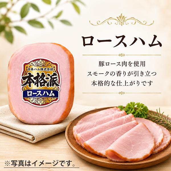 ハム 日本ハム（Nipponham） ハムギフト お中元 御中元 ハムギフト 送料無料