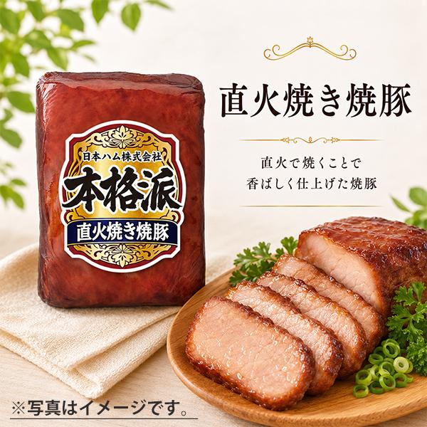 日本ハム（Nipponham） ハムギフト お中元 御中元 ハムギフト 送料無料