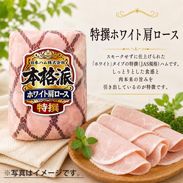日本ハム（Nipponham） ハムギフト お中元 御中元 ハムギフト 送料無料