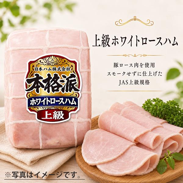 日本ハム（Nipponham） ハムギフト お中元 御中元 ハムギフト 送料無料