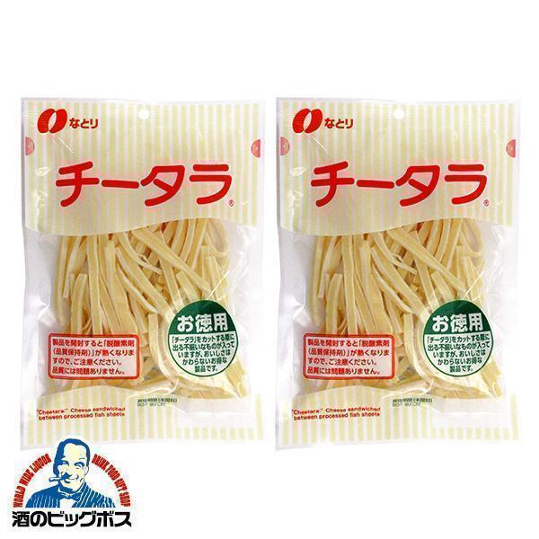 飛脚ゆうパケット便発送 送料無料 なとり お徳用 チータラ 130g×2袋