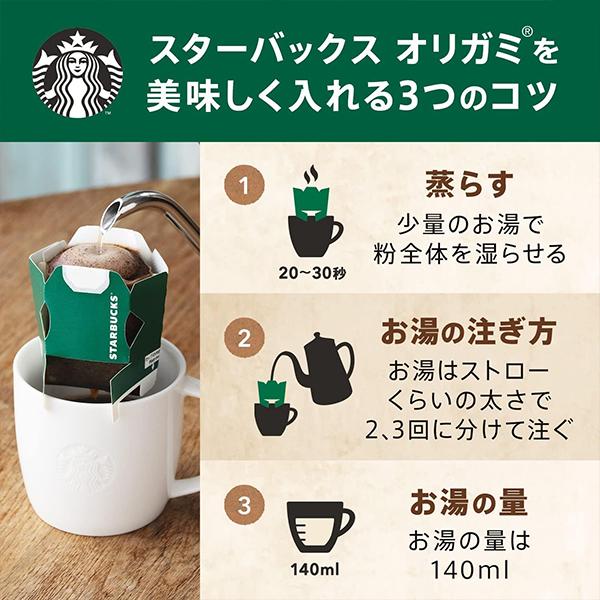 スターバックス（Starbucks Coffee） お中元 スタバ コーヒーギフト