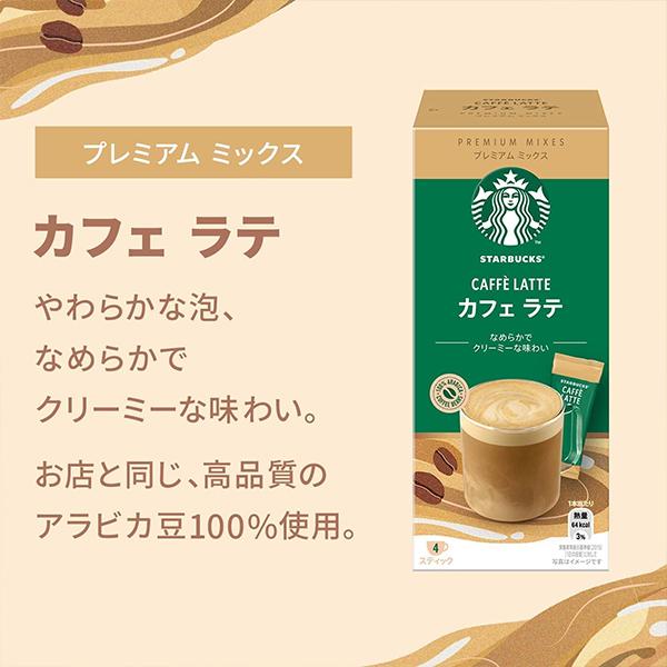 スターバックス（Starbucks Coffee） お中元 スタバ コーヒーギフト