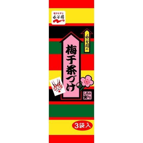 永谷園 梅干茶漬け 3袋 : 酒のビッグボス - 通販 - Yahoo 永谷園 梅干茶漬け 3袋 : 酒のビッグボス - 通販 - Yahoo