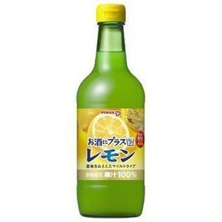 限定版 ポッカサッポロ お酒にプラス レモン スピード対応 全国送料無料 540ml HSH