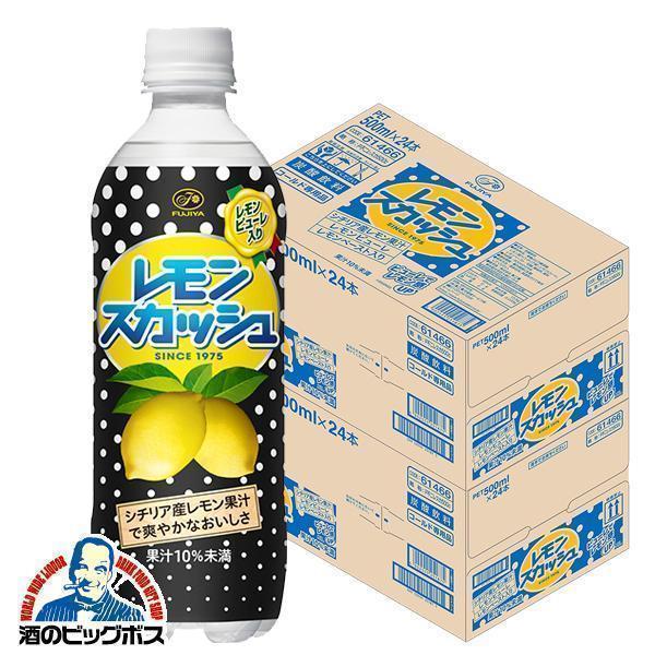 送料無料 不二家 レモンスカッシュ 500ml×2ケース/48本(048)『FSH