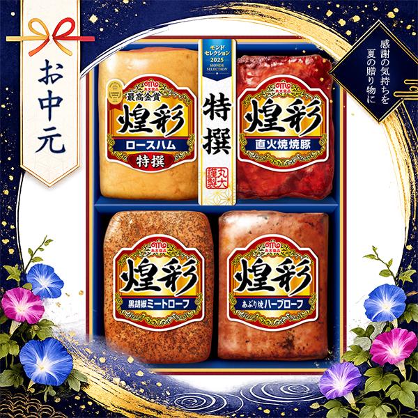 丸大食品 ハムギフト 父の日 2026 ハム ギフト セット ロースハム 送料