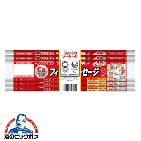 丸大食品 魚肉ソーセージ フィッシュソーセージ 5本束×1個 『HSH