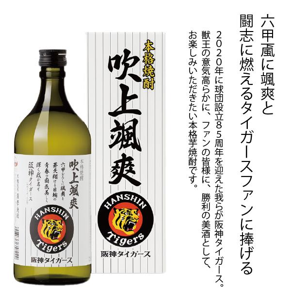 限定焼酎　阪神金本プロデュース　シリアルナンバー入り 限定焼酎 阪神金本プロデュース シリアルナンバー入り 【公式通販】