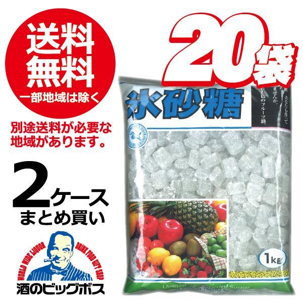 氷砂糖 まとめ買い 送料無料 クリスタル氷砂糖 2ケース 1Kg×20個 中日本氷糖株式会社(020) 『GCC』