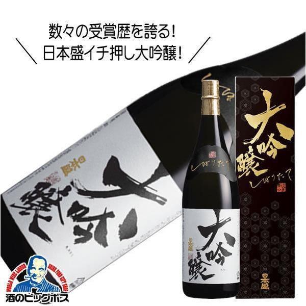 日本盛 大吟醸 1800ml 1.8L 日本酒 兵庫県 日本盛『FSH』 : 酒の
