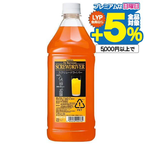 リキュール コンク カクテル ニッカ ザ・バーテンダー スクリュードライバー 1800ml 『HSH』｜bigbossshibazaki