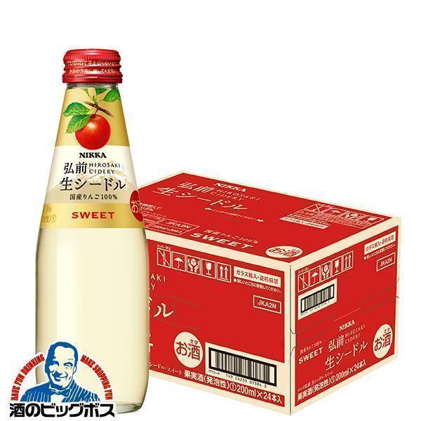 アサヒ（asahi） シードル 送料無料 ニッカ 弘前 生シードル スイート