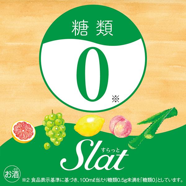 チューハイ サワー 送料無料 アサヒ Slat すらっと グレープフルーツサワー 350ml×1ケース/24本(024)『FSH』｜bigbossshibazaki｜04