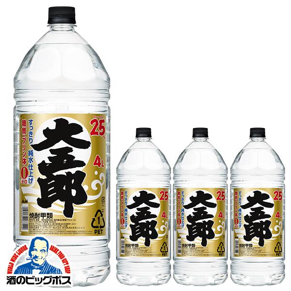 大五郎 焼酎 25度 4L 2本セット アサヒ（asahi） 甲類焼酎 大容量 4L 送料無料 大五郎 25度 4000ml×1