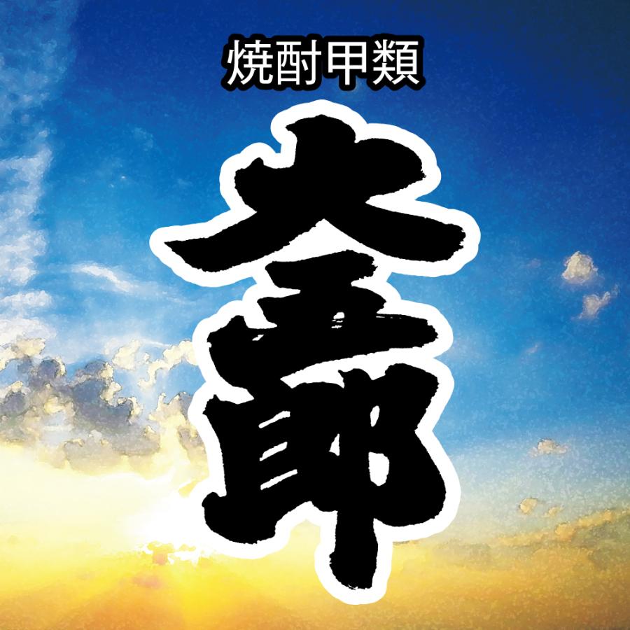 大五郎 アサヒ 甲類焼酎 大容量 4L 大五郎 20度 4000ml×1本 : 酒の