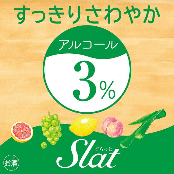 チューハイ サワー 送料無料 アサヒ Slat すらっと アロエ＆ホワイトサワー 350ml×3ケース/72本(072)『FSH』｜bigbossshibazaki｜03