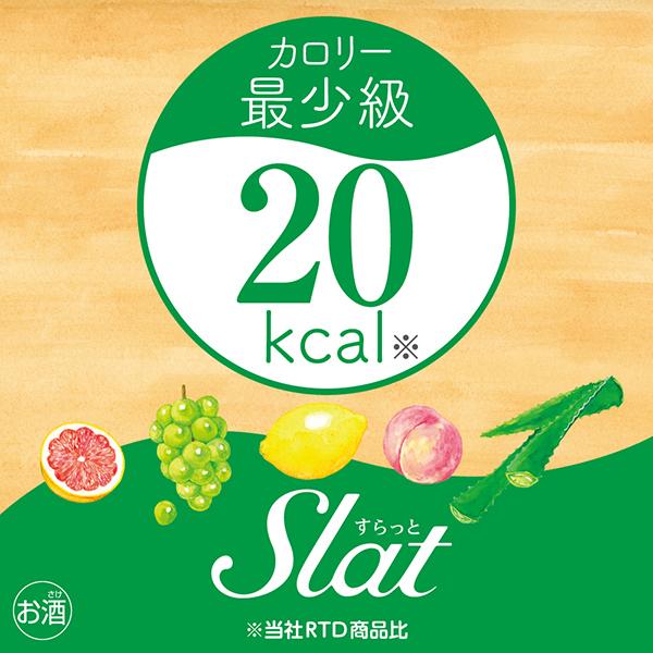 チューハイ サワー 送料無料 アサヒ Slat すらっと アロエ＆ホワイトサワー 350ml×3ケース/72本(072)『FSH』｜bigbossshibazaki｜05