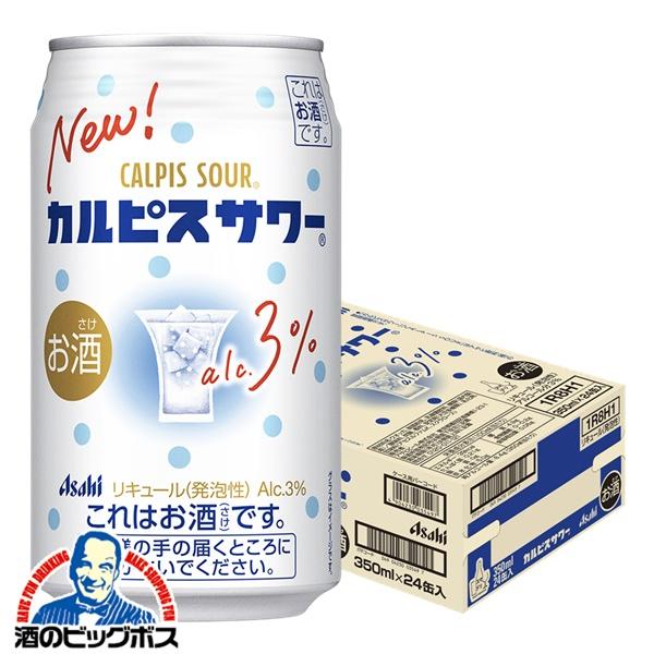 アサヒ（asahi） 缶チューハイ 酎ハイ チュウハイ サワー 送料無料