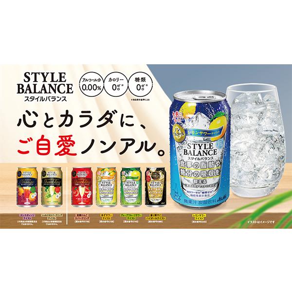 ノンアルコール サワー 送料無料 アサヒ スタイルバランス プラス ゆずサワーテイスト 0.00% 350ml×2ケース/48本(048)『BSH』｜bigbossshibazaki｜05