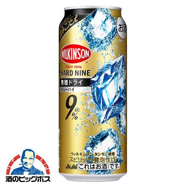 ハイサワー チューハイ 缶チューハイ 酎ハイ サワー 送料無料 アサヒ
