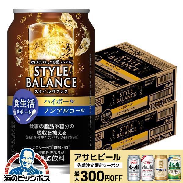 ビール、発泡酒、ハイボール、ノンアル 詰め合わせ48本セット ビール