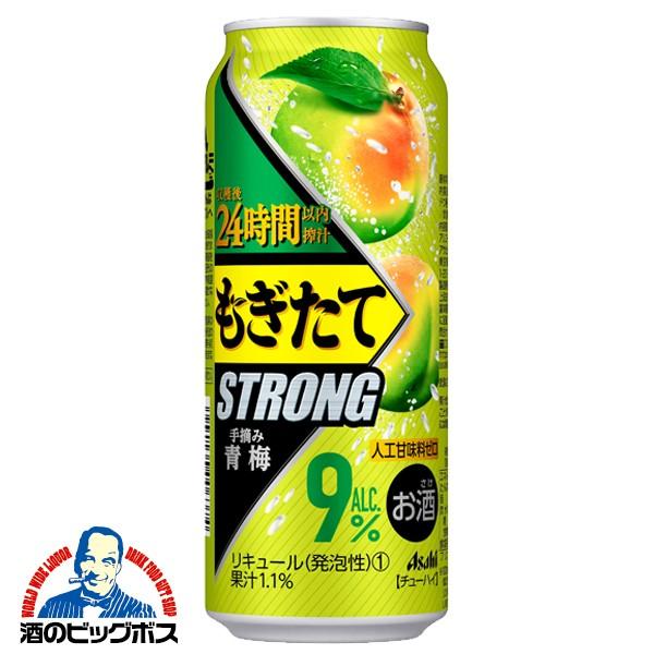 アサヒ もぎたて チューハイ サワー 送料無料 STRONG 手摘み 青梅