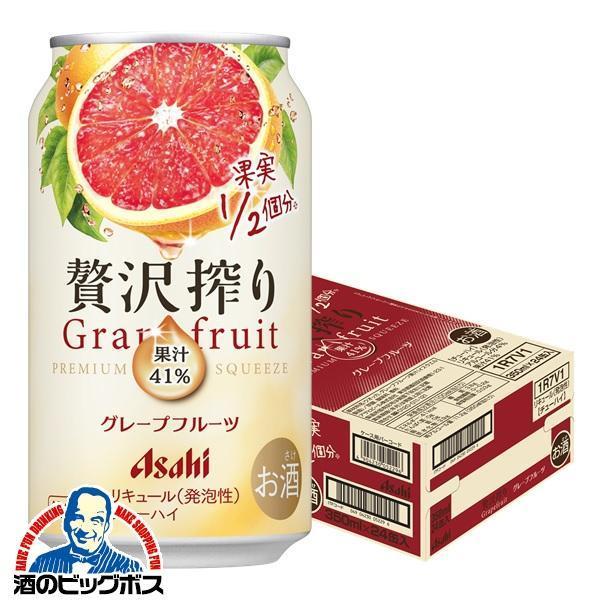 チューハイ 缶チューハイ 酎ハイ サワー アサヒ 贅沢搾り
