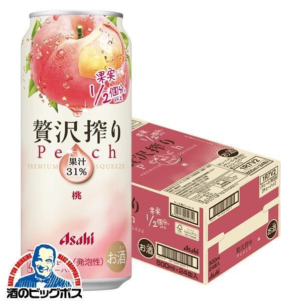 チューハイ 缶チューハイ 酎ハイ サワー アサヒ 贅沢搾り 桃 500ml×1
