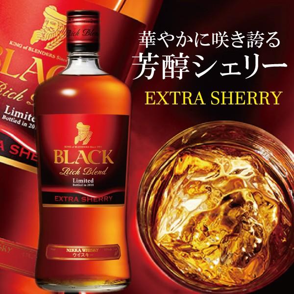 ブラックニッカ リッチブレンド 洋酒 国産ウイスキー whisky 限定