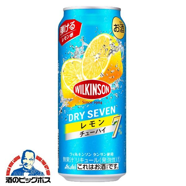 チューハイ 缶チューハイ 酎ハイ サワー 送料無料 アサヒ