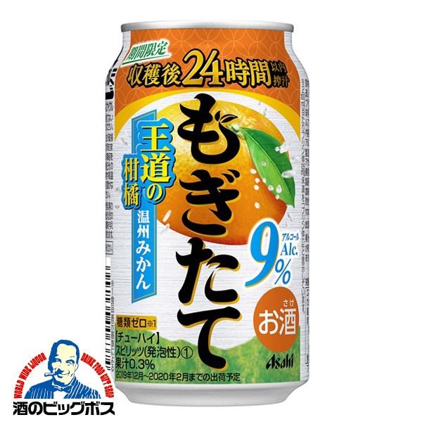 チューハイ 缶チューハイ 酎ハイ サワー 送料無料 アサヒ もぎたて 温州みかん 350ml 1ケース 24本 024 酒のビッグボス 通販 Paypayモール