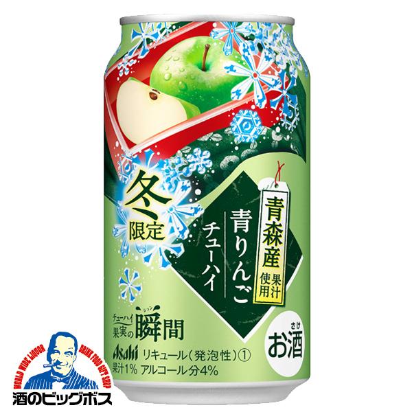 訳あり アサヒ 果実の瞬間 青森産青りんご 350ml 1ケース 24本 024 賞味期限 21 09 酒のビッグボス 通販 Paypayモール