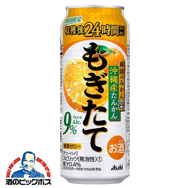 チューハイ サワー アサヒ もぎたて 沖縄産たんかん 500ml 1ケース 24本 024 酒のビッグボス 通販 Paypayモール