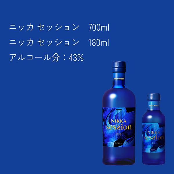 アサヒ ビール ニッカ セッション 43度 700ml 箱付き ウイスキー アサヒ ビール ニッカ セッション 43度 700ml 箱付き ウイスキー