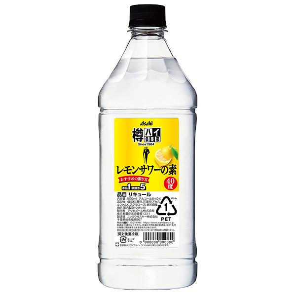 1.8L コンク アサヒ 樽ハイ倶楽部 レモンサワーの素 40度 ペット