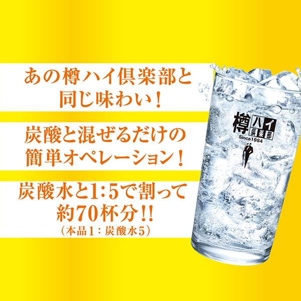1.8L コンク アサヒ 樽ハイ倶楽部 レモンサワーの素 40度 ペット
