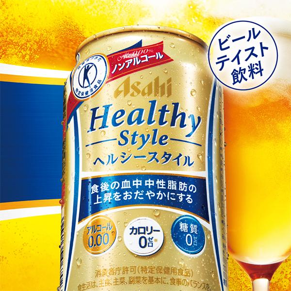 ノンアルコール ビール 4缶増量 送料無料 アサヒ ヘルシースタイル 350ml×1ケース/24缶+おまけ4缶(024)『CSH』｜bigbossshibazaki｜02